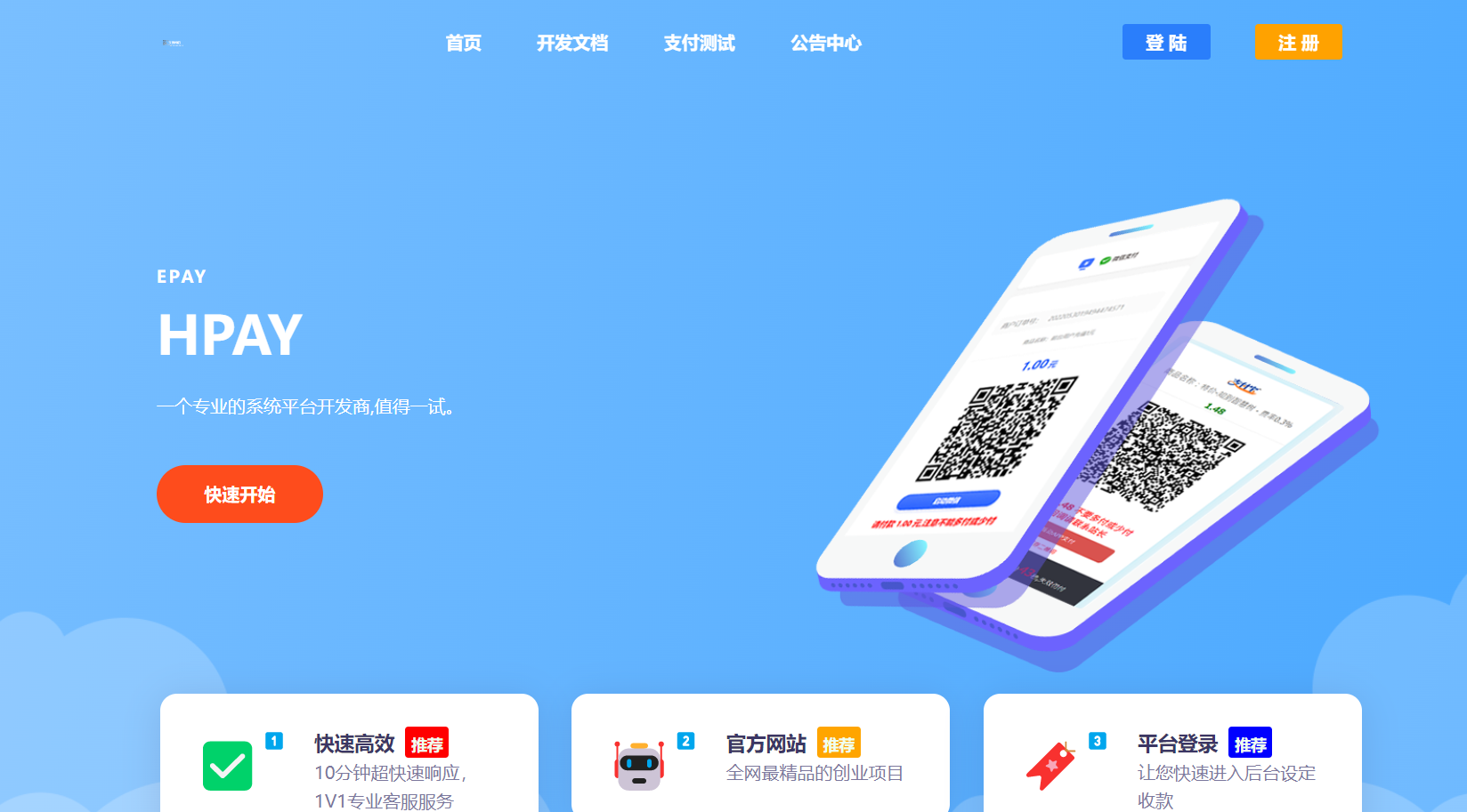 最新模板易支付系统源码-颜夕资源网-第18张图片