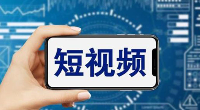 短视频运营教程，新人主播涨粉秘籍，从0带你短视频入门到变现-颜夕资源网-第18张图片