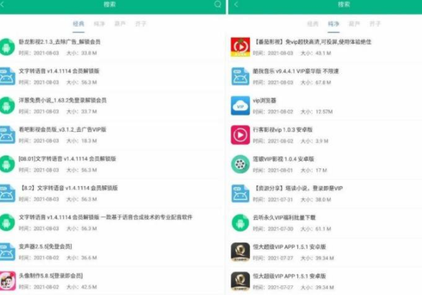 蓝搜极致v5.4去广告清爽版/蓝奏云盘搜索神器-颜夕资源网-第18张图片